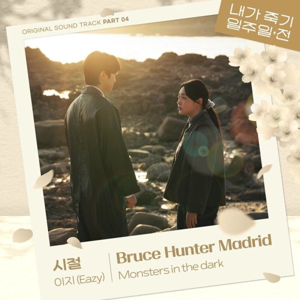 Bruce Hunter Madrid - Monsters in the dark