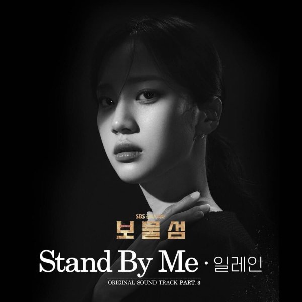 Elaine - Stand By Me
