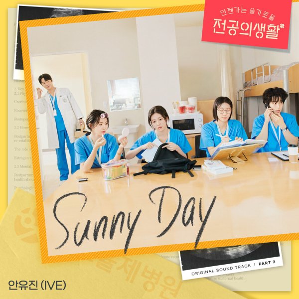IVE - Sunny Day