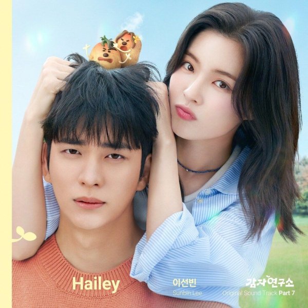Lee Sun Bin - Hailey