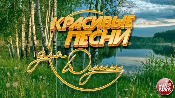 Шансон - Красивые Песни Для Души