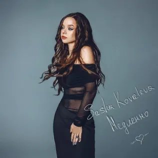 Sasha Kovaleva - Медленно