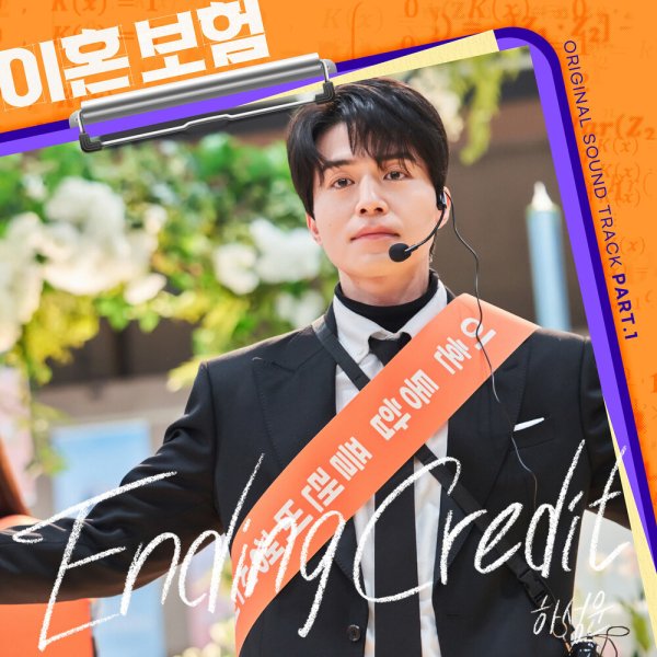 HA SUNG WOON - Ending Credit