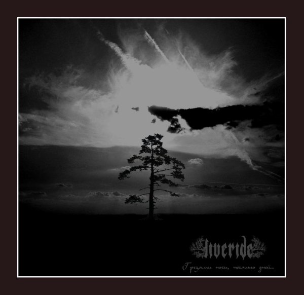 Liveride - Карельский Лес