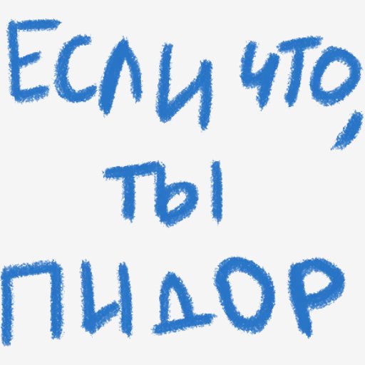 Резидент - Оппозиционер