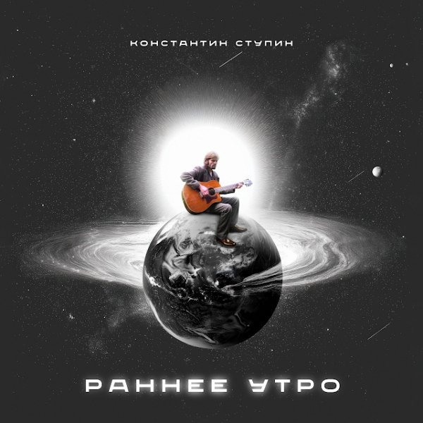 Константин Ступин - Силикатный кирпич (Акустика, июль 2015)
