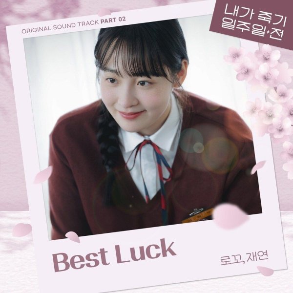 Loco &amp; Jae Yeon - Best Luck