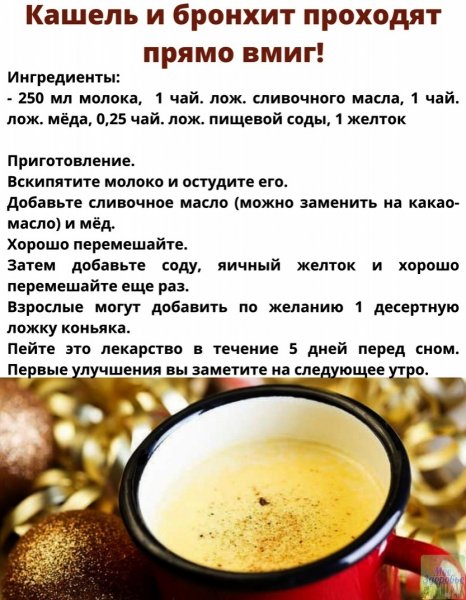 Кашель и бронхит...