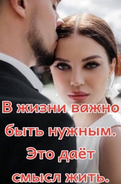 Любовь