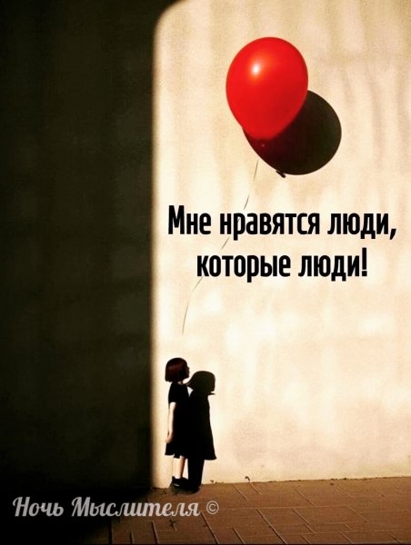 Таких всё меньше!!!