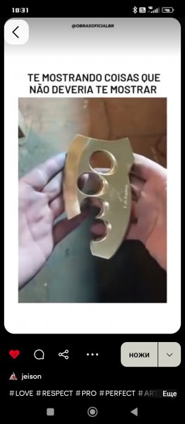 Топорик