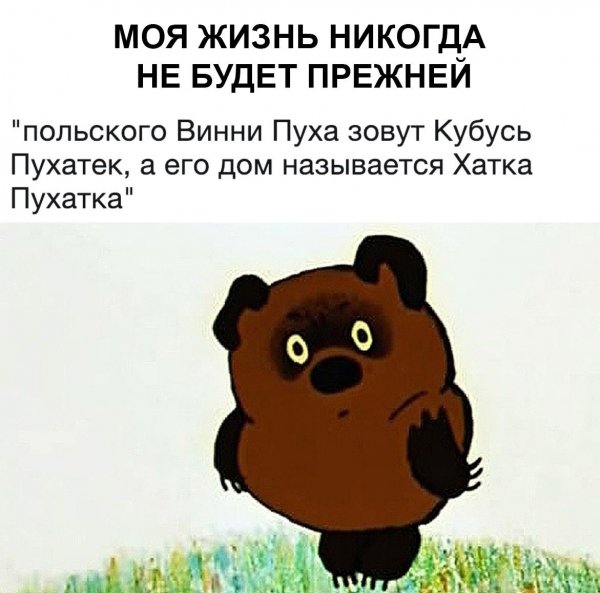 Опаньки!