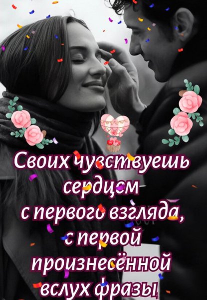 Любовь
