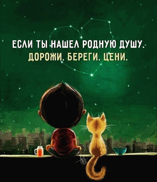 И не отпускай!!!