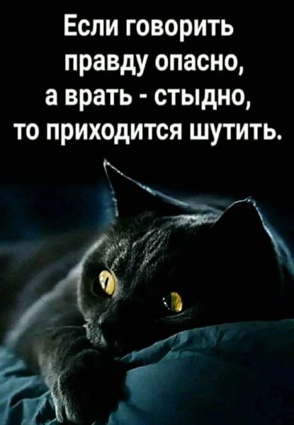 Так!