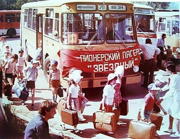 Вот и Каникулы начались в пионерские лагеря поехала Детвора