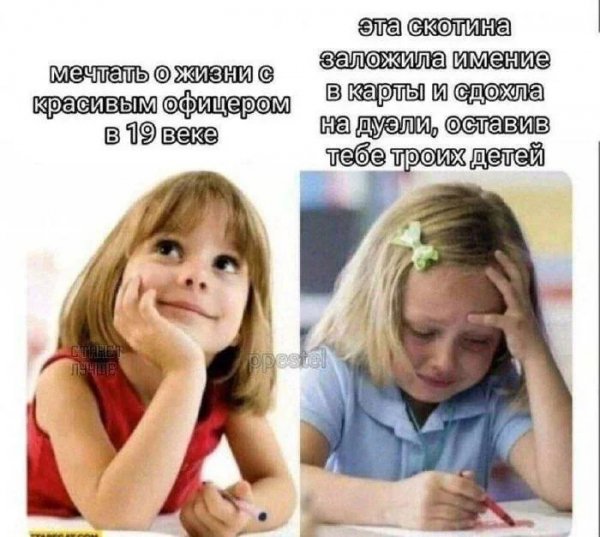 Мечта)