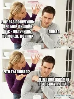 Понял