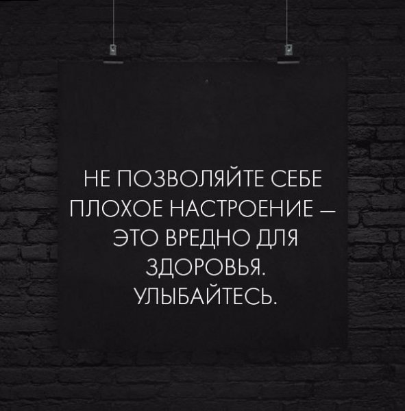 Улыбайтесь