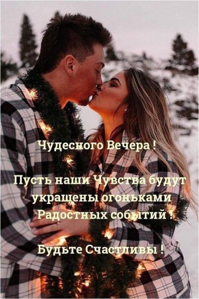 Любовь