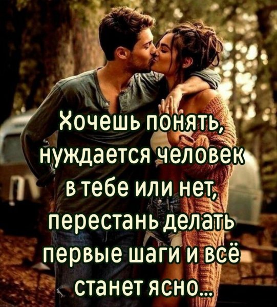 Любовь