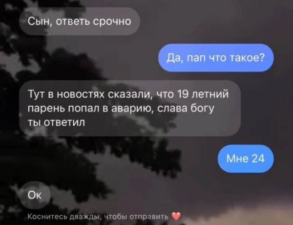 Отцы и дети )