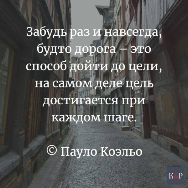 Пауло Коэльо