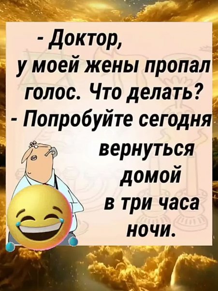 Радуйся. Наслаждайся тишиной!!!