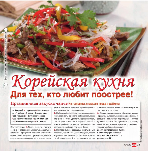 Чапче