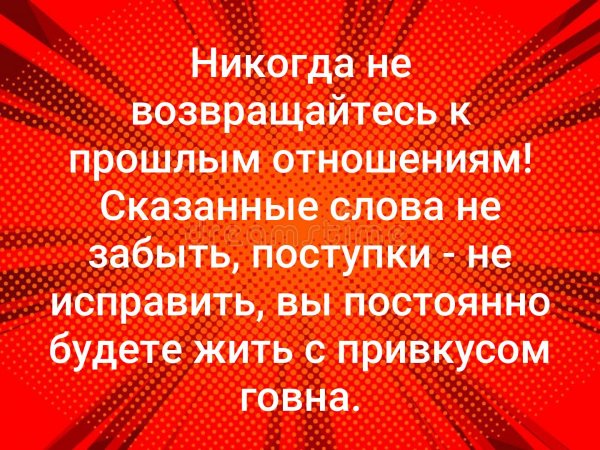 Никогда...