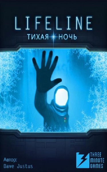 Lifeline Silent Night v1.2