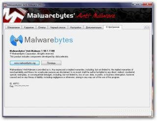 Malwarebytes Anti-Malware Портабл - v.1.