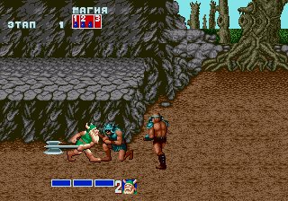 Golden Axe(RUS)