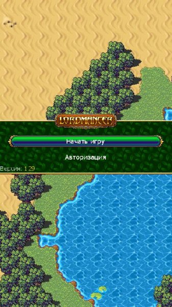 LordMancer