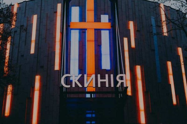 Скиния Worship - Твоё имя прекрасно, Бог