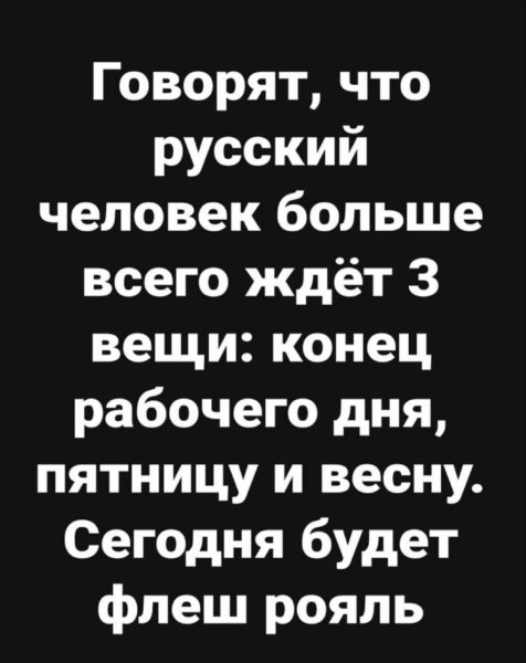 Флеш-рояль