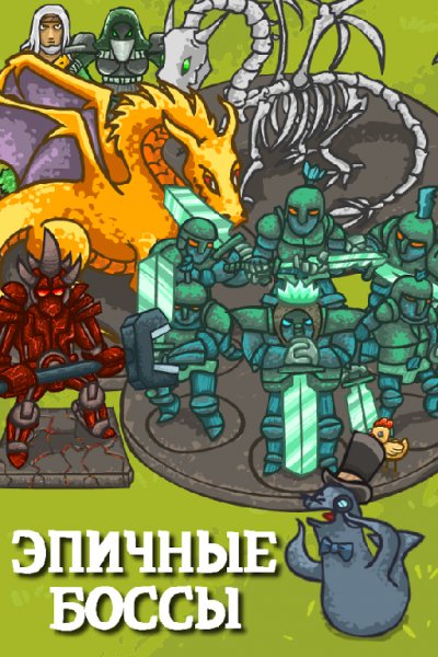 Defenderia RPG v.1.2.6