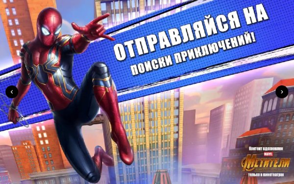 Совершенный Человек Паук.ver.4.3.0