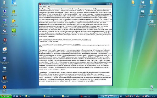 Errorka 1.0 ru
