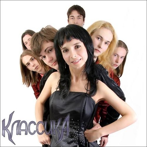 Классика - В современной обрабоке