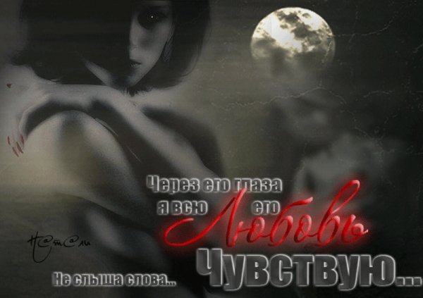 Через его глаза
