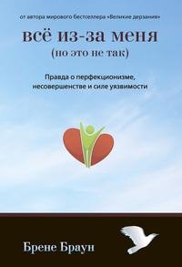 Всё из-за меня но это не так правда о пе