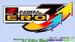 Street Fighter Zero 3 Upper