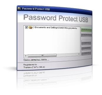 Password Protect