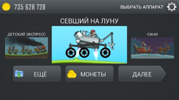Hill Climb Racing v 1.24.0