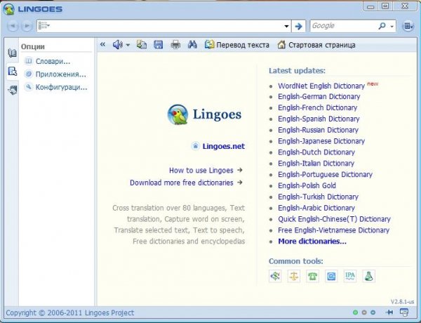 Lingoes 2.8.1 Portable
