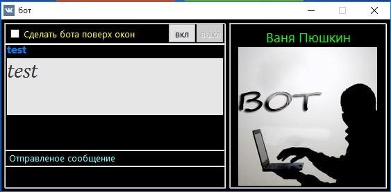 vkBot