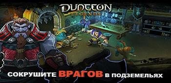 Dungeon-Legends-v1-75