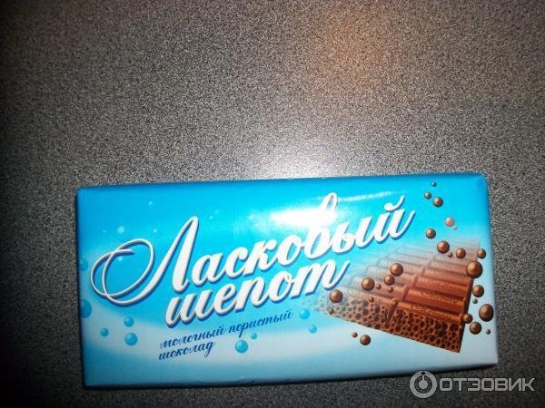 ЛАСКОВЫЙ ШЁПОТ (припев)