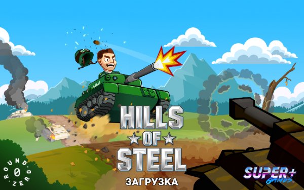 Hills of Steel mod money